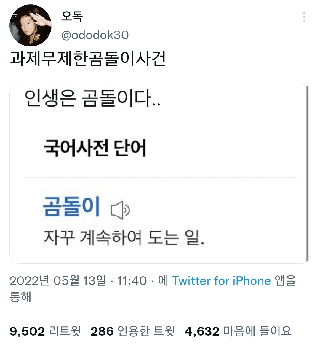 과제무제한곰돌이사건 | 인스티즈