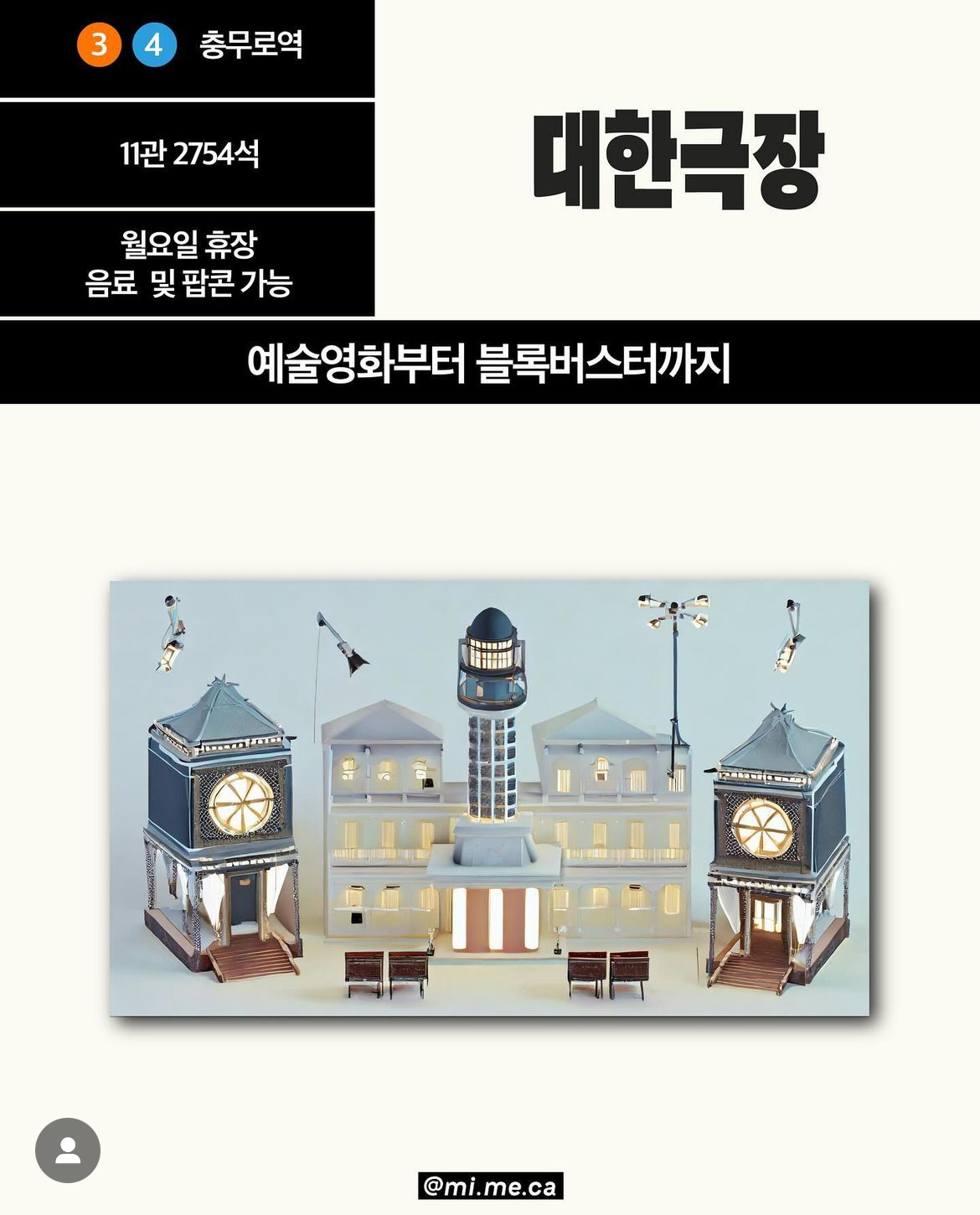 반차 내고 가기 좋은 서울 독립영화관 9곳 | 인스티즈