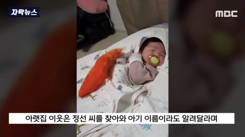 아기가 하루종일 우는게 신경 쓰여서 애기엄마가 이웃에 편지랑 선물을 돌렸는데 twt | 인스티즈