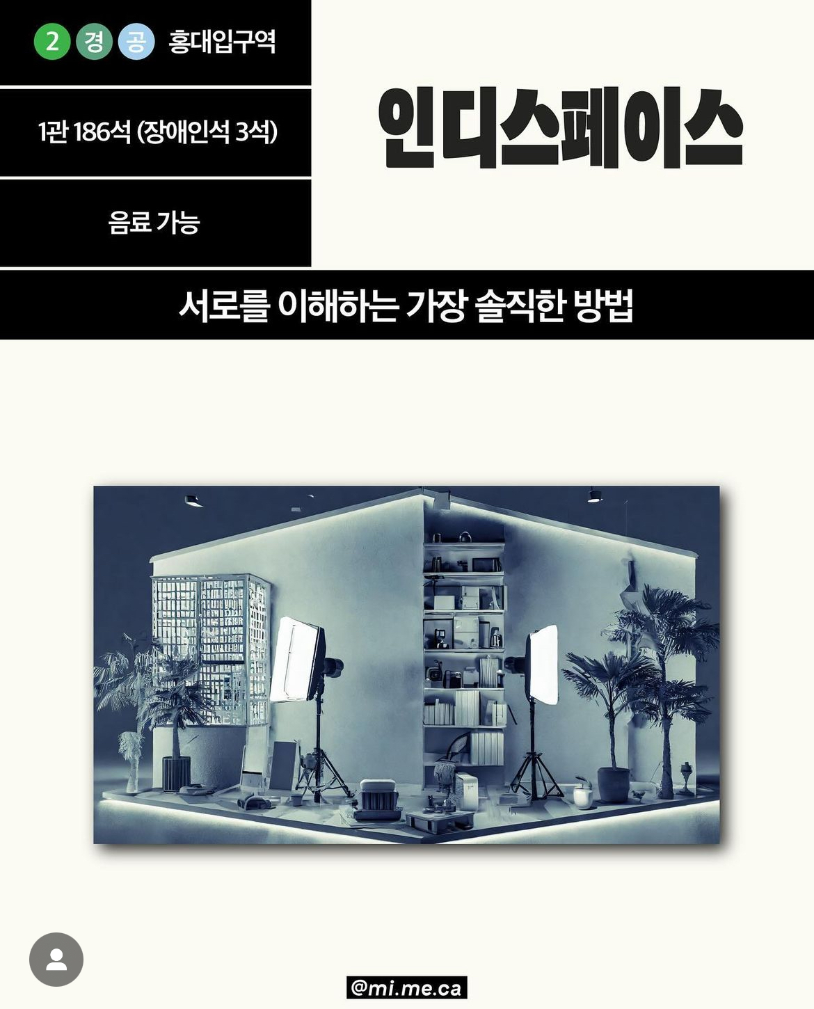 반차 내고 가기 좋은 서울 독립영화관 9곳 | 인스티즈