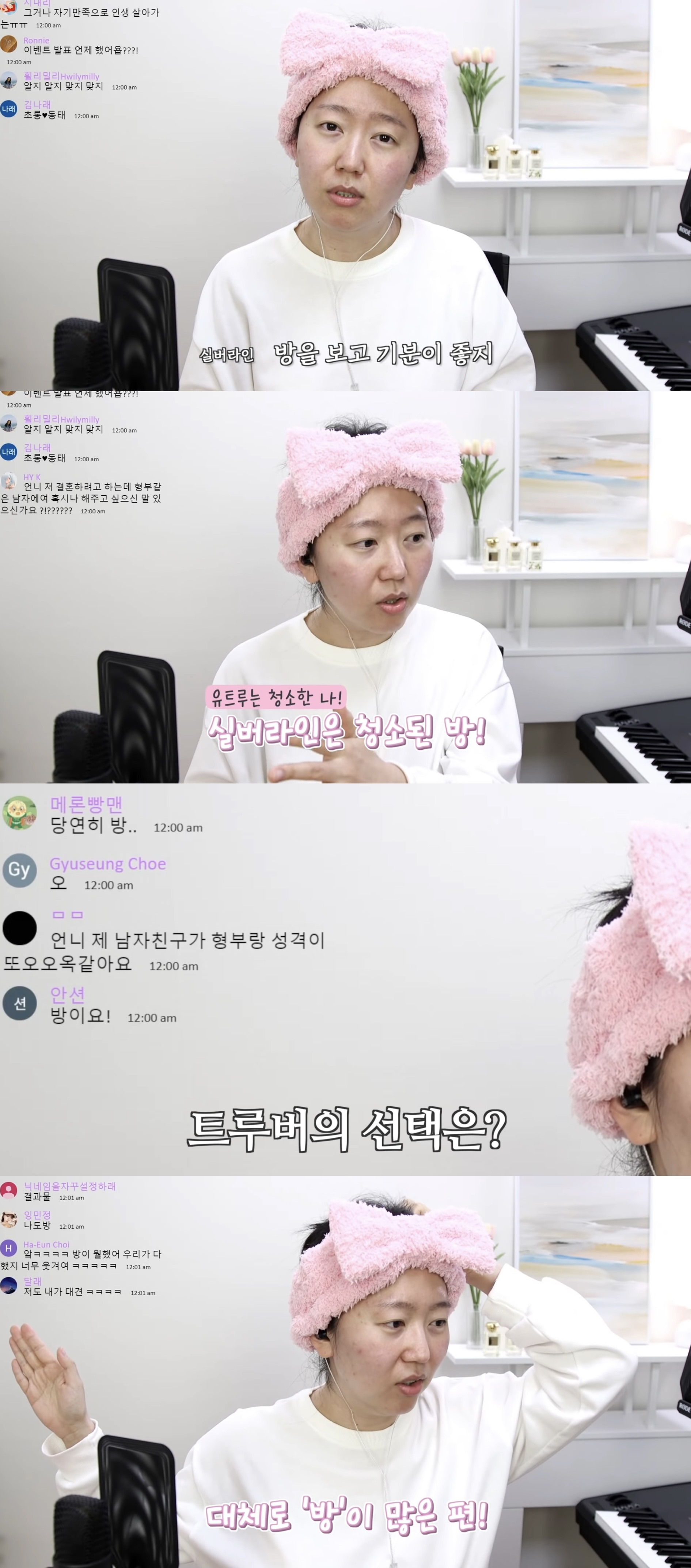 유트루로 보는 생각의 차이 | 인스티즈