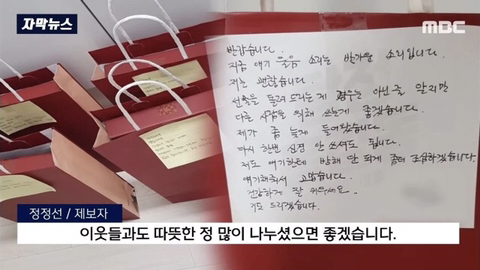 아기가 하루종일 우는게 신경 쓰여서 애기엄마가 이웃에 편지랑 선물을 돌렸는데 twt | 인스티즈