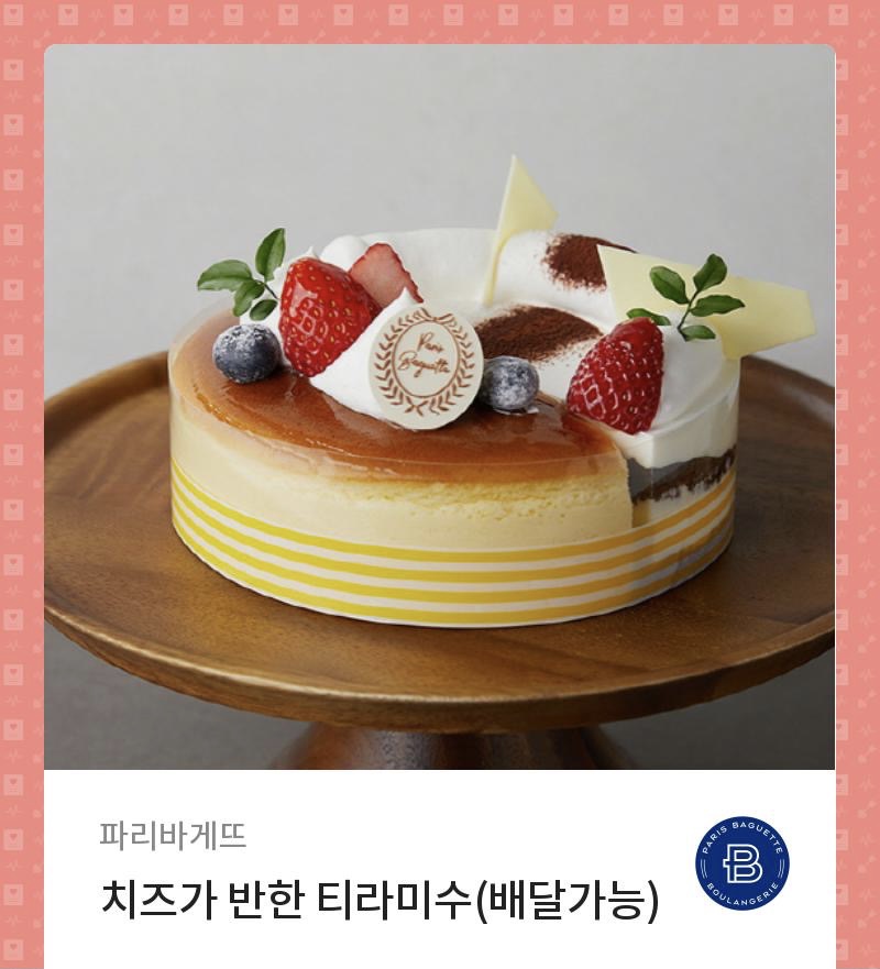티라미수 이미지