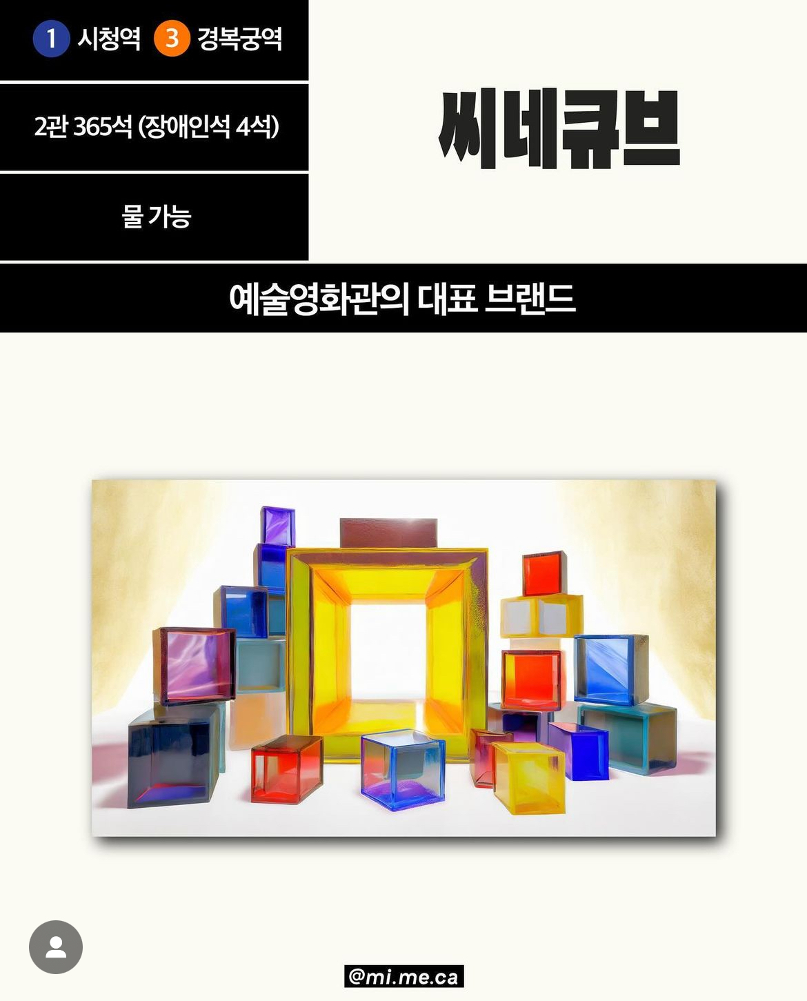 반차 내고 가기 좋은 서울 독립영화관 9곳 | 인스티즈
