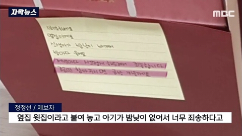 아기가 하루종일 우는게 신경 쓰여서 애기엄마가 이웃에 편지랑 선물을 돌렸는데 twt | 인스티즈