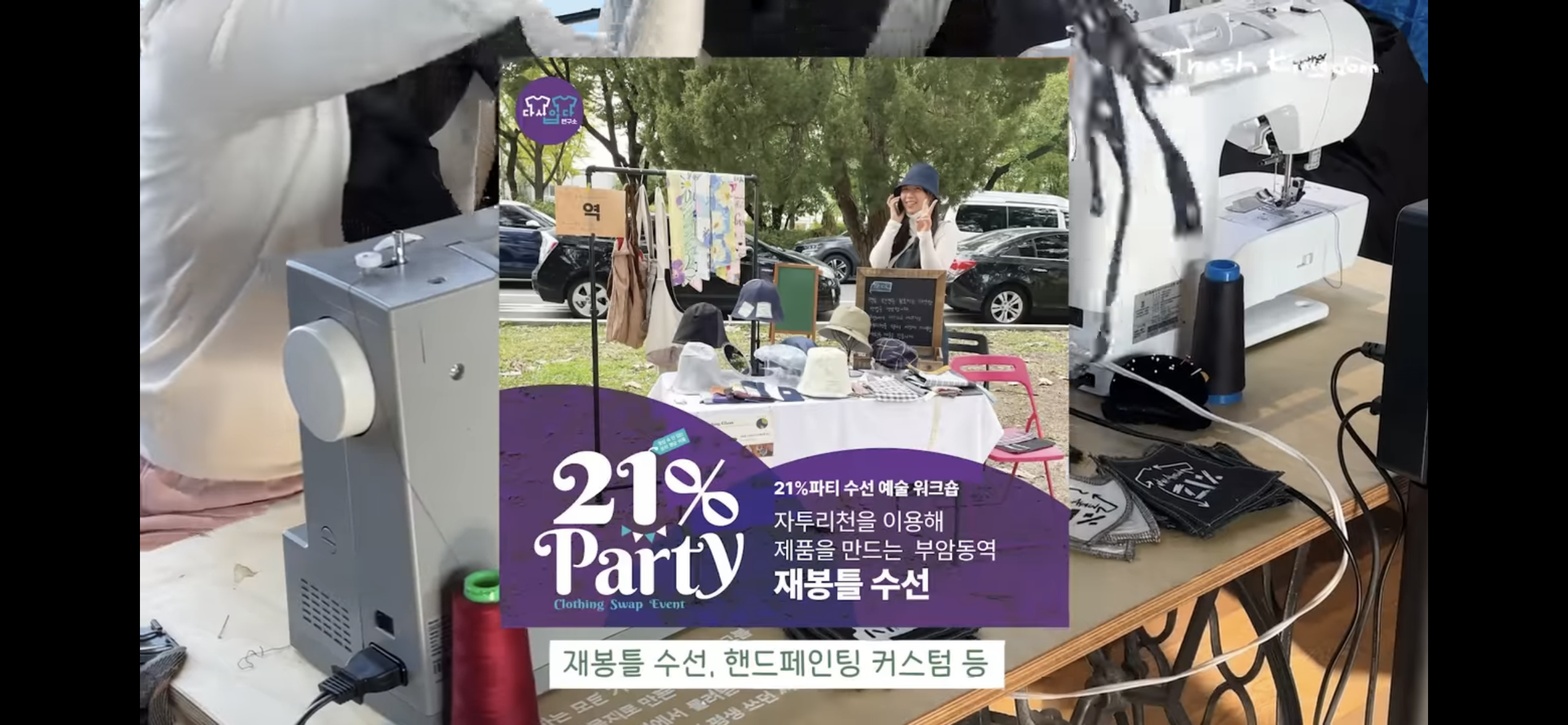 안 입는 옷 5벌 내고 5벌 가져오는 빈티지 마켓.jpeg | 인스티즈