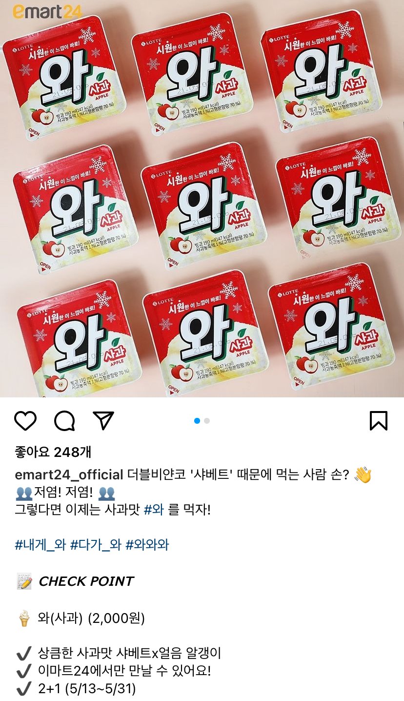 샤베트 이미지