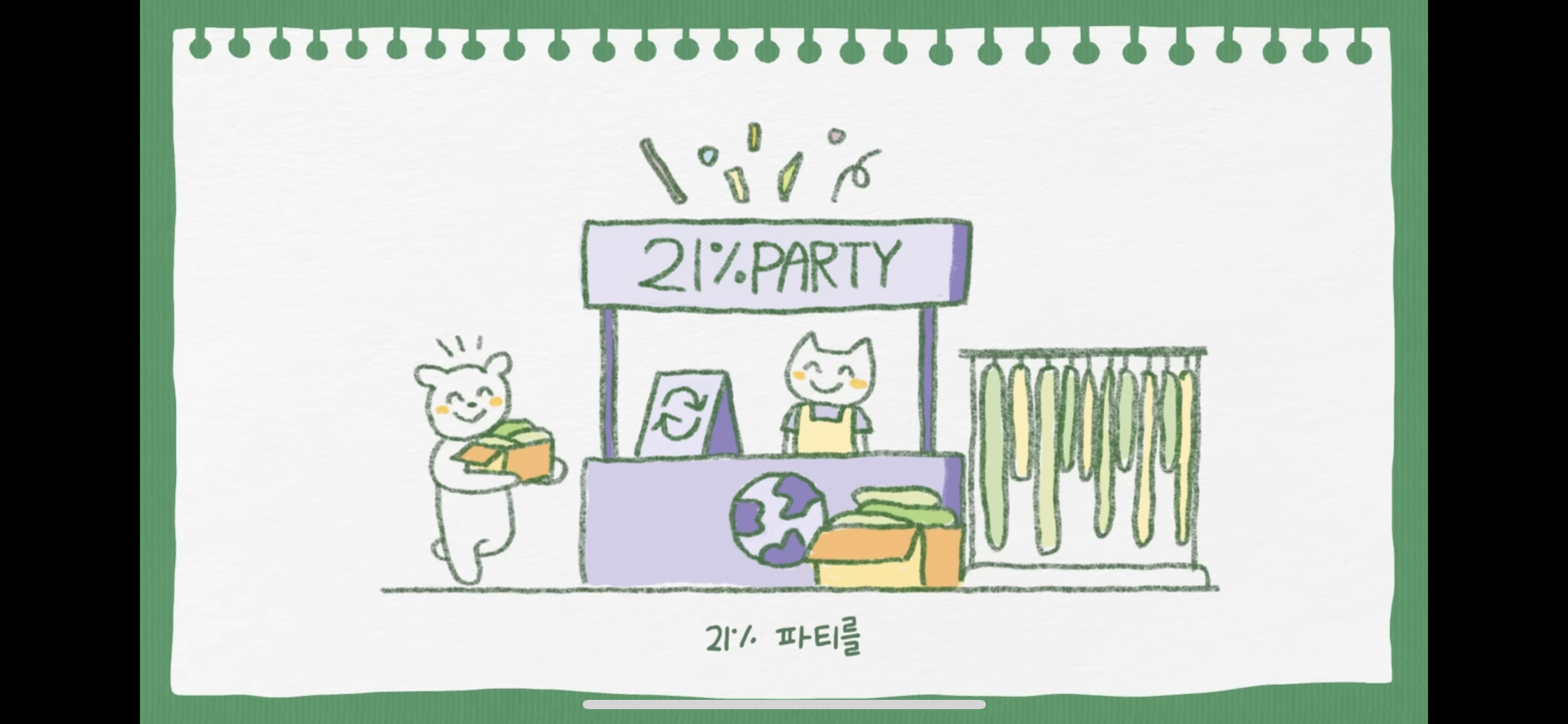 안 입는 옷 5벌 내고 5벌 가져오는 빈티지 마켓.jpeg | 인스티즈