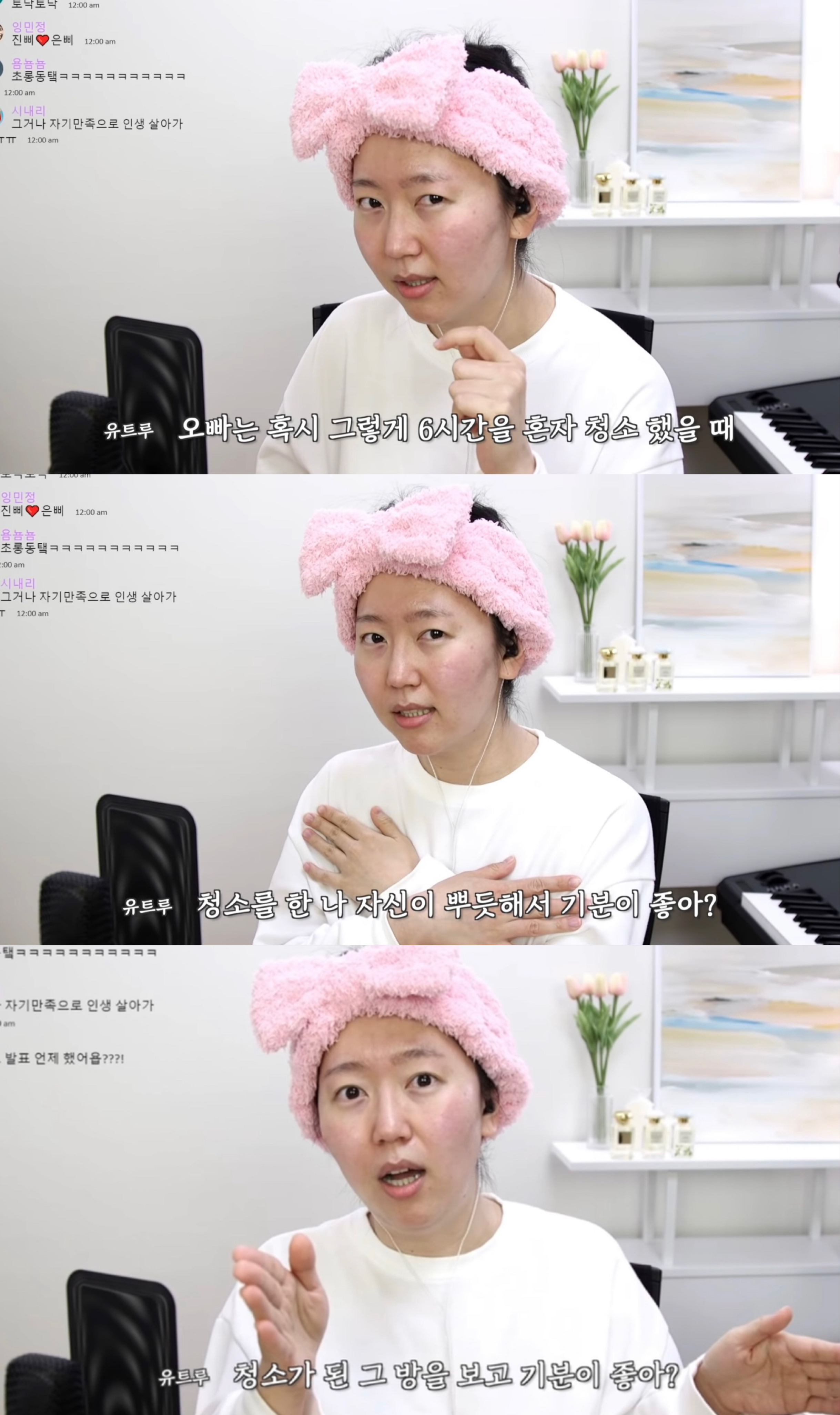 유트루로 보는 생각의 차이 | 인스티즈