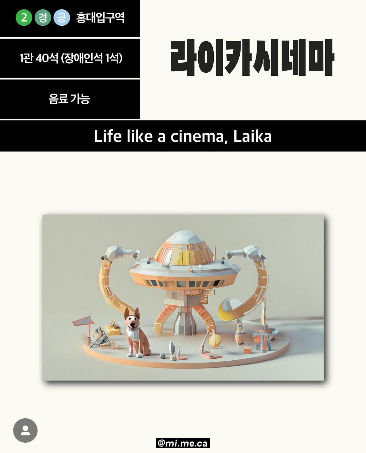 반차 내고 가기 좋은 서울 독립영화관 9곳 | 인스티즈