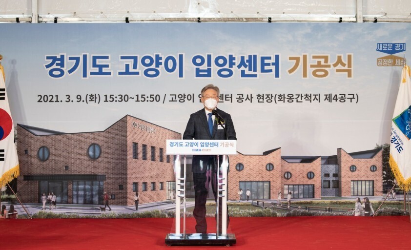 동물권에 진심이었던 경기도지사 시절 이재명 | 인스티즈