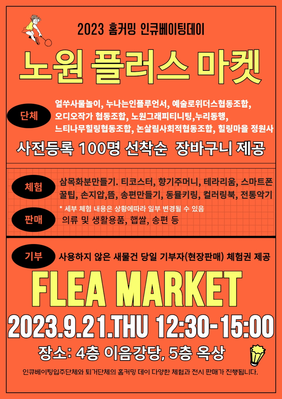 위더스플러스 이미지