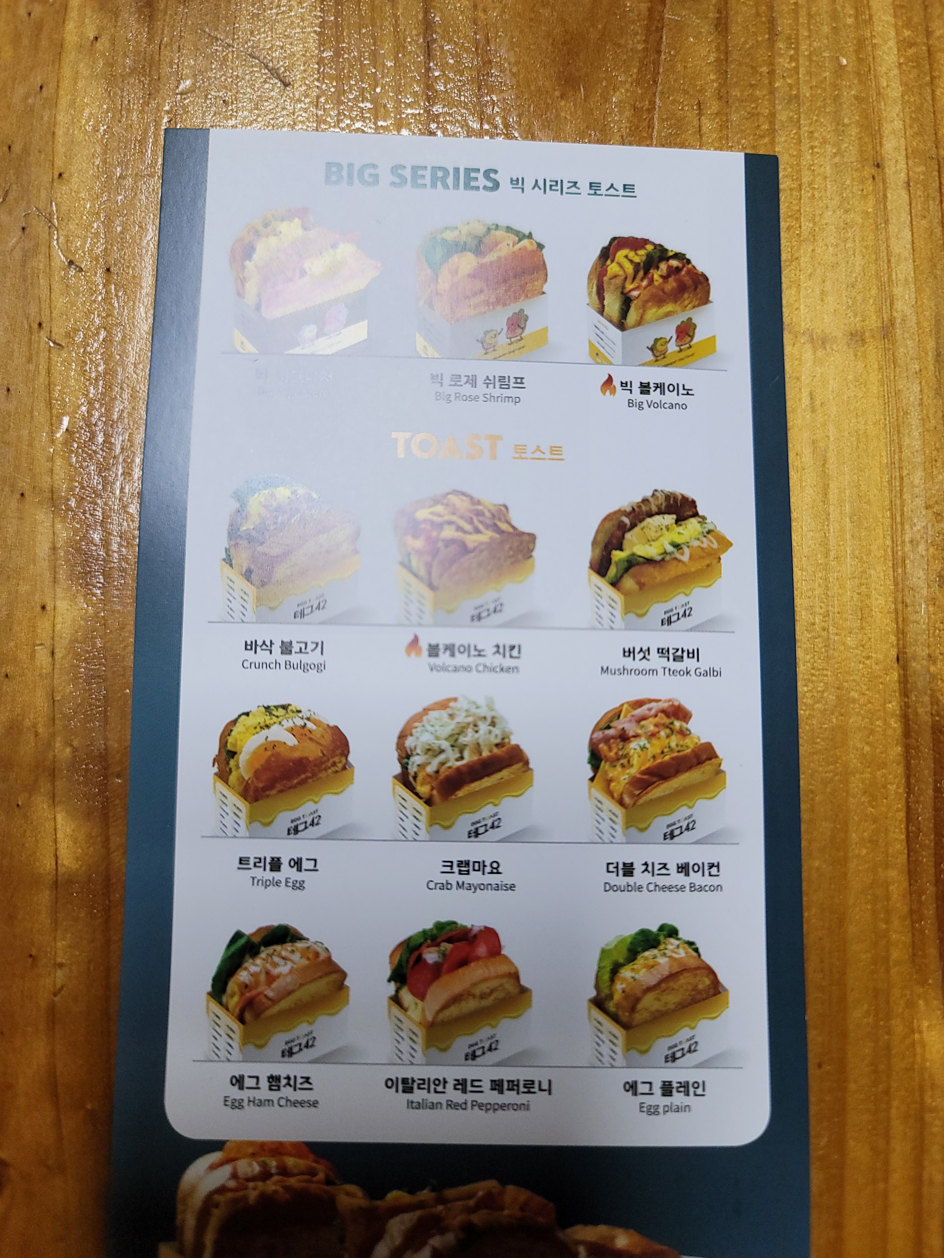 테그42천안직산점 이미지