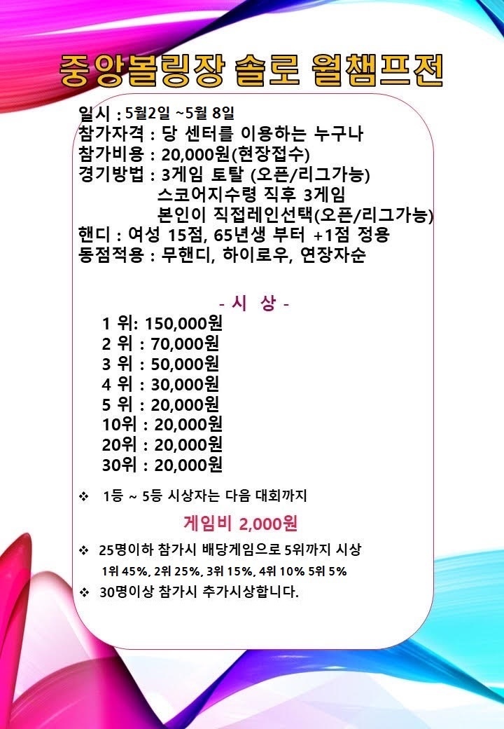 중앙볼링장 이미지
