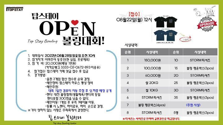 탑스테이볼링 이미지