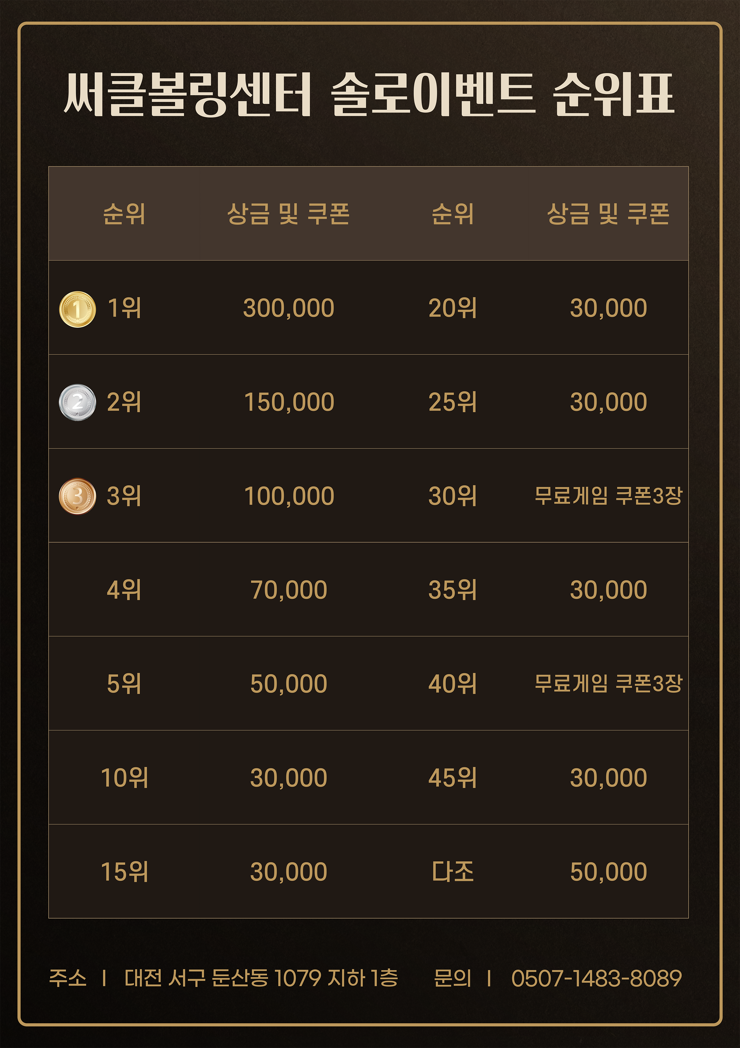 플렉스볼링센터 이미지