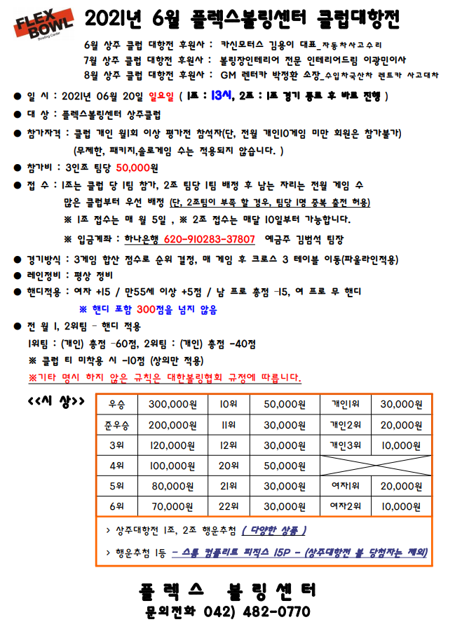 플렉스볼링센터 이미지