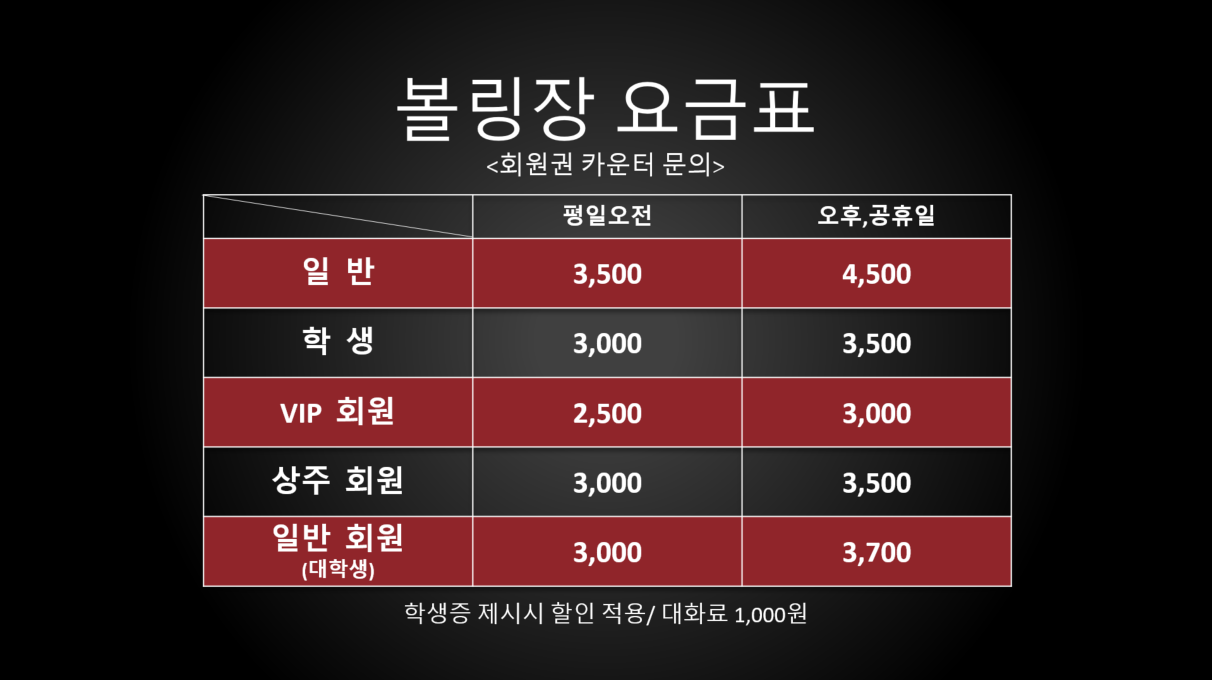 플렉스볼링센터 이미지