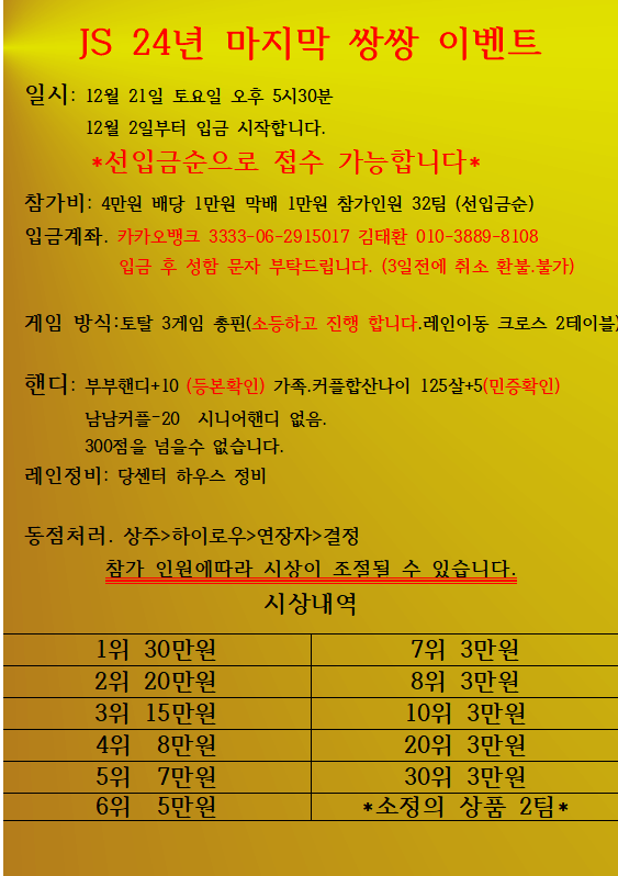 JS볼링장 이미지