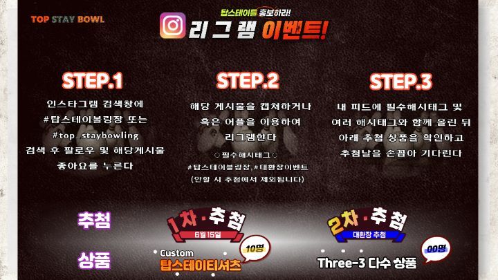 탑볼링장 이미지
