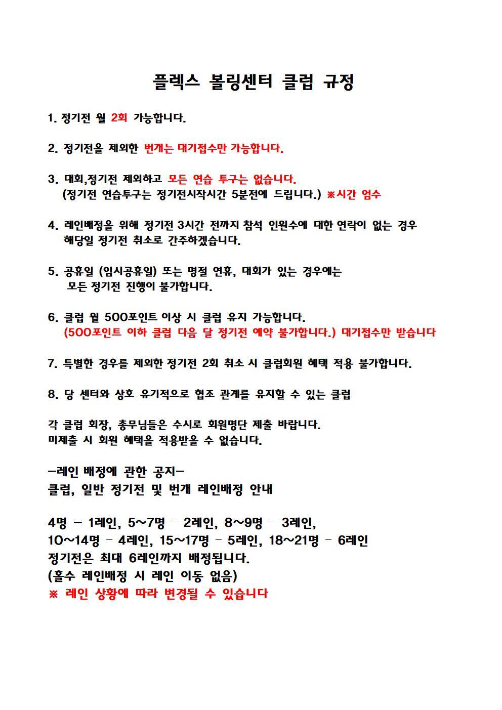 플렉스볼링센터 이미지