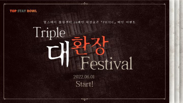 탑볼링장 이미지