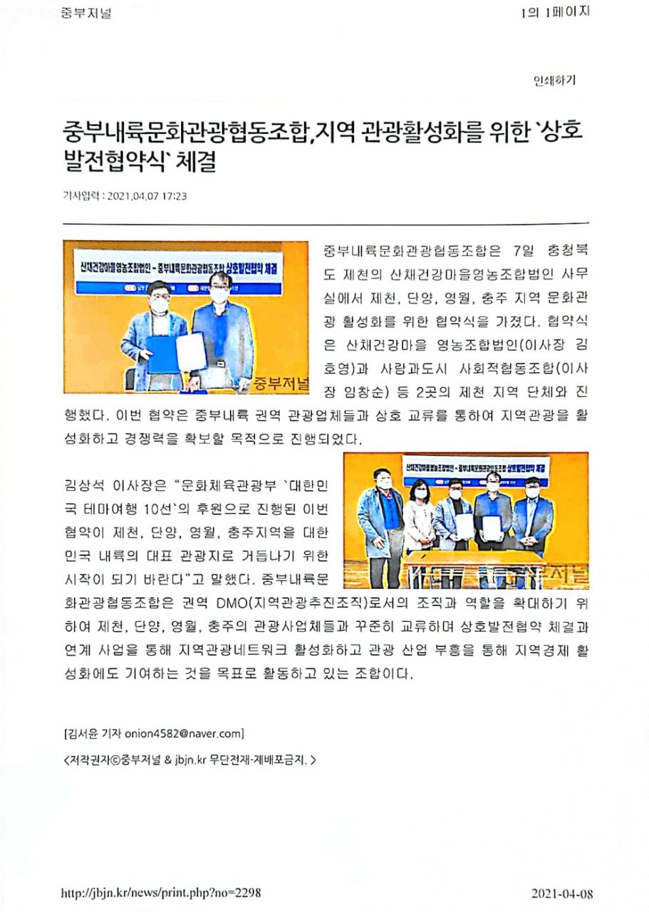 중부사회적협동조합 이미지