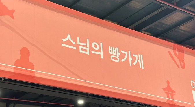 불교박람회 트위터 모음 .twt | 인스티즈