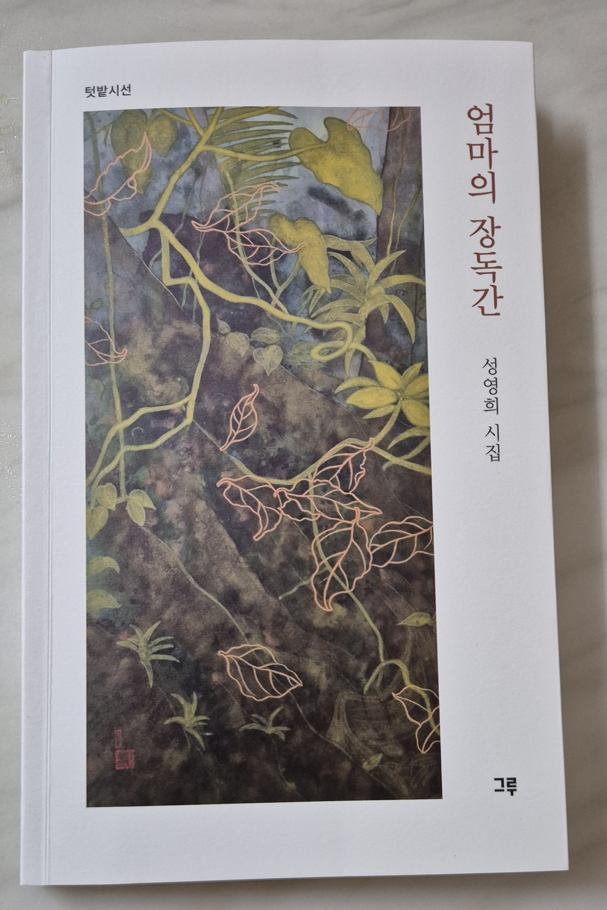 장독간 이미지