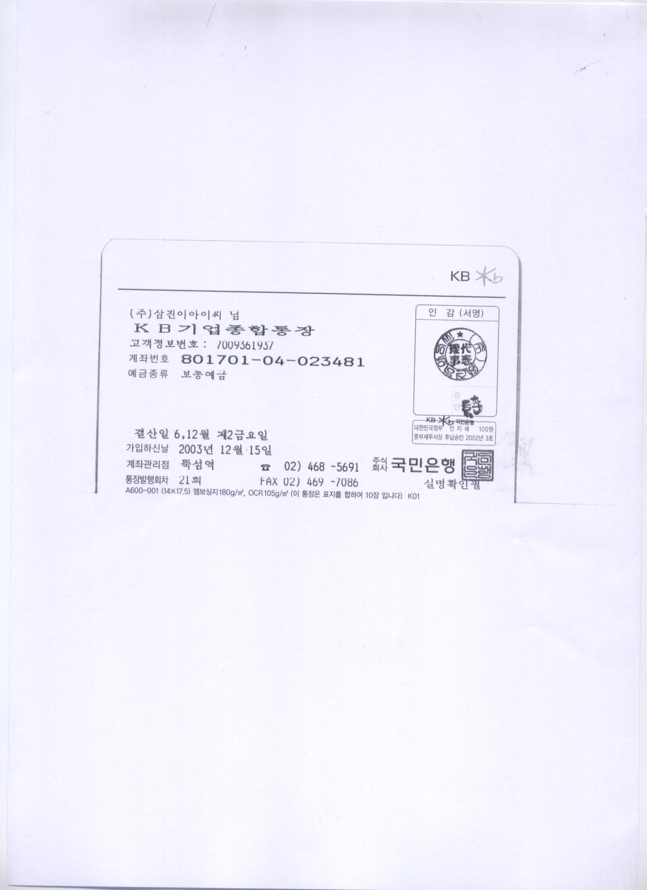 (합)부원전기 이미지