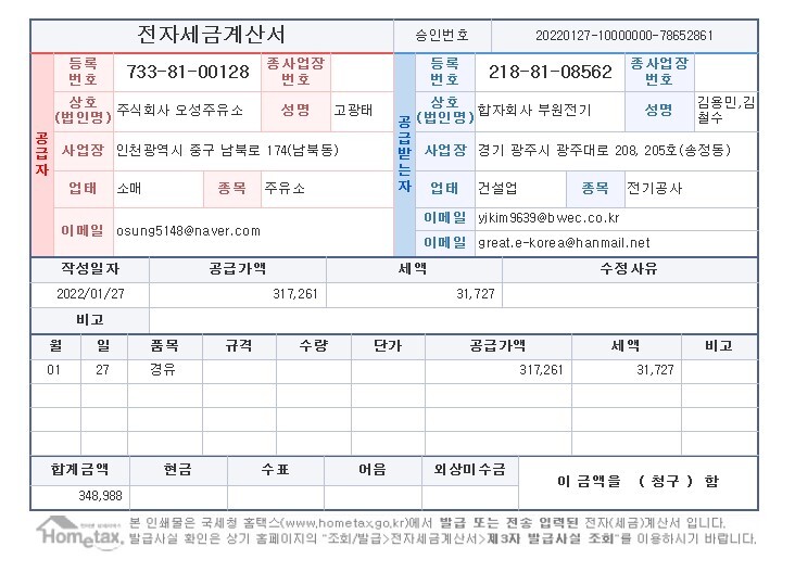 오성주유소 이미지