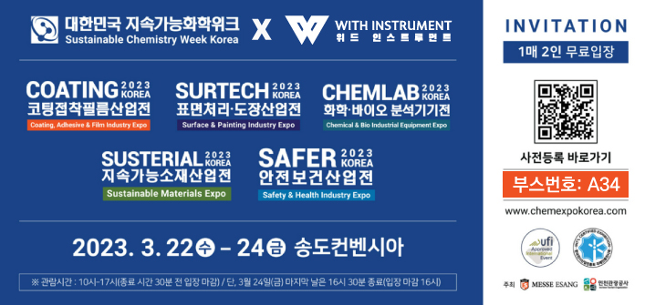 위드인스트루먼트 이미지