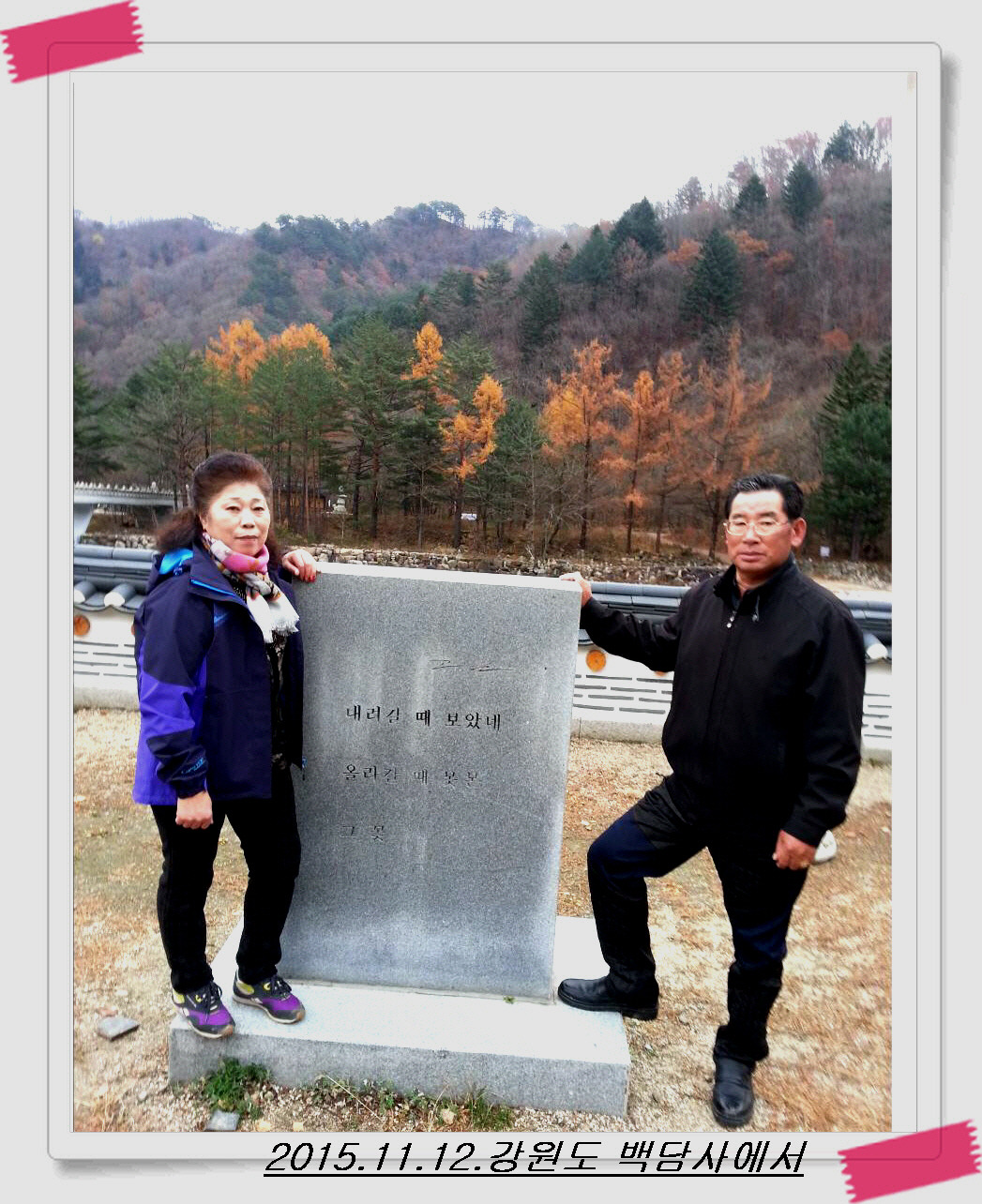 1박2일 이미지