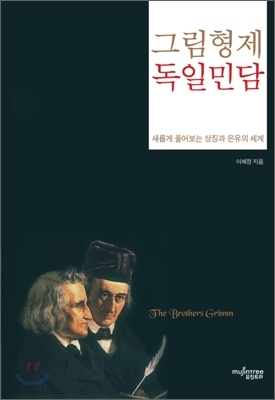 옛이야기 이미지