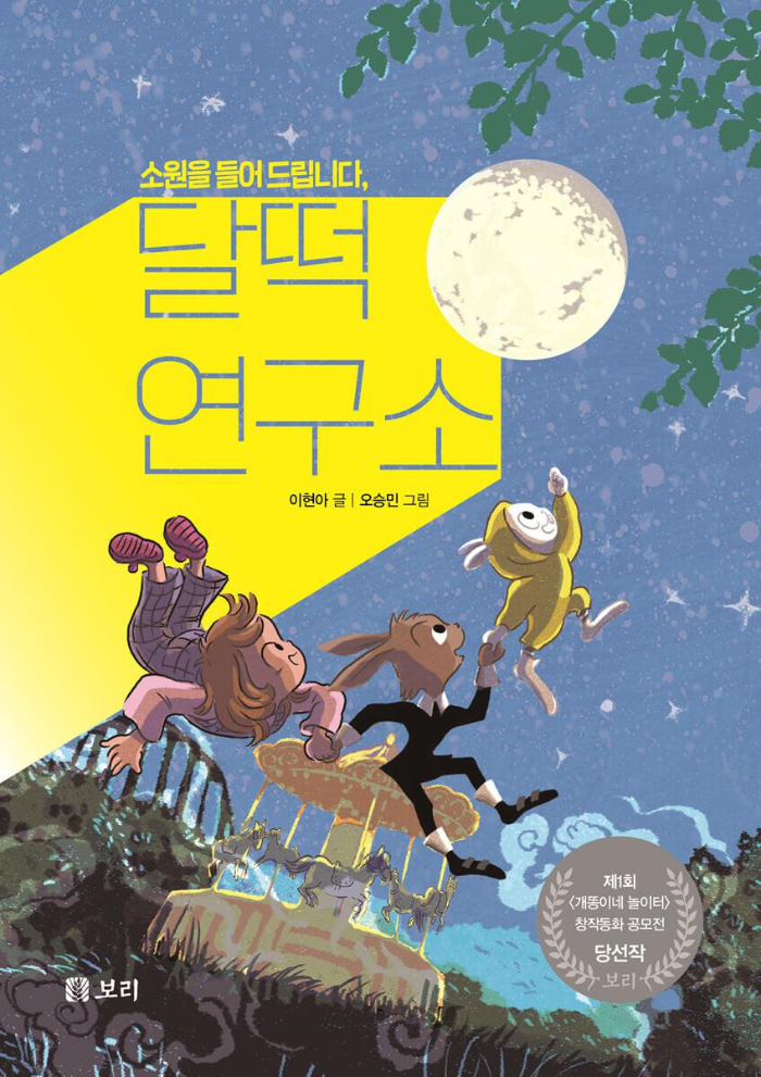 동동연구소 이미지
