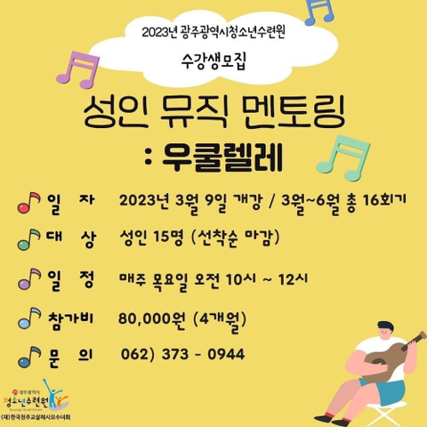 광주광역시청소년수련원 이미지