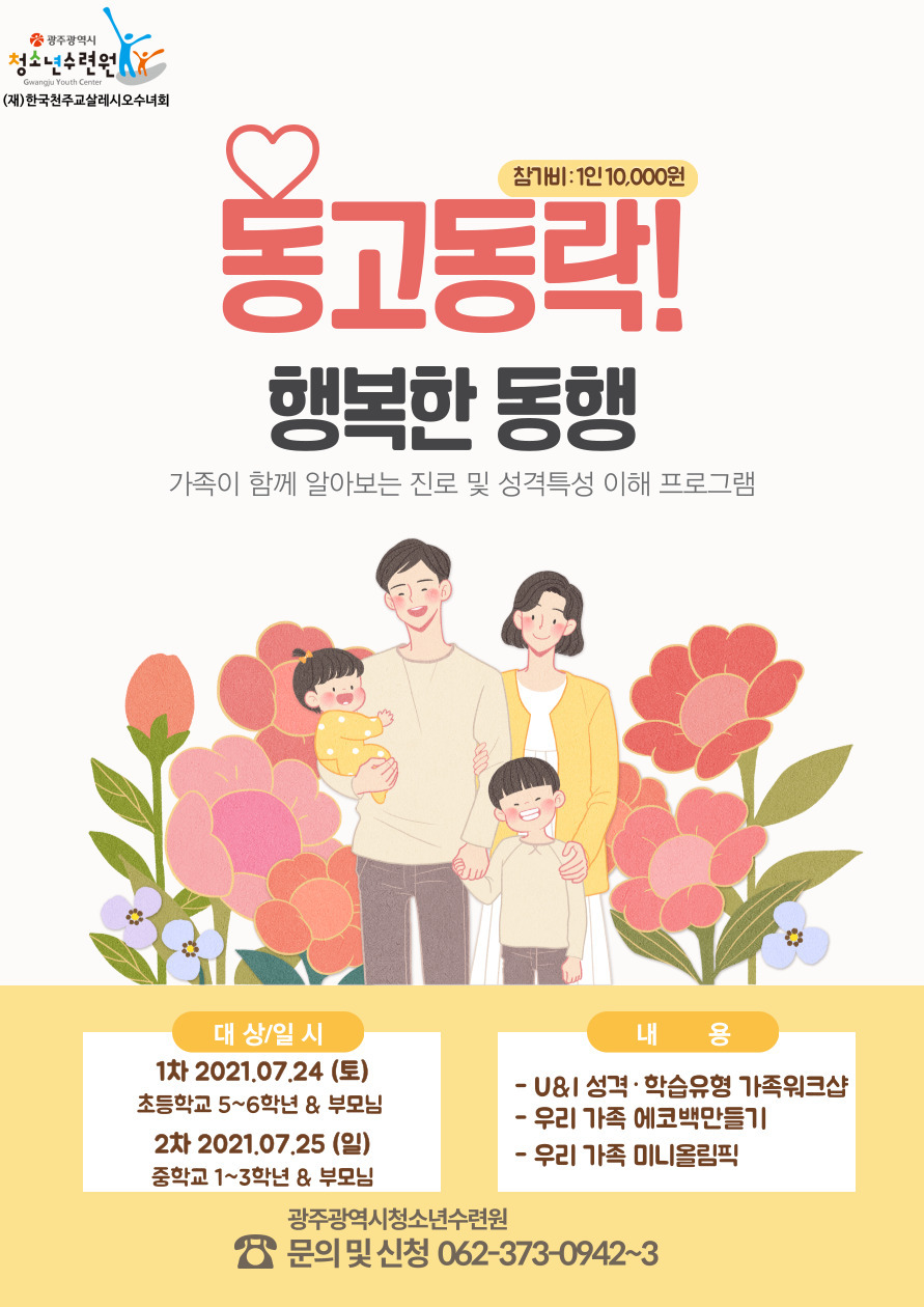 광주광역시청소년수련원 이미지