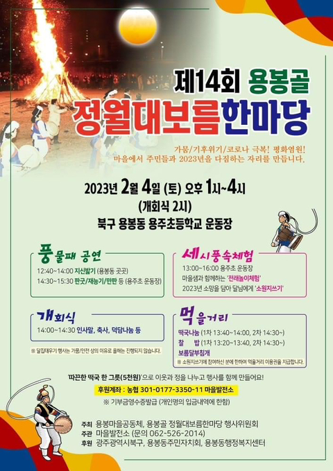 용봉골 이미지