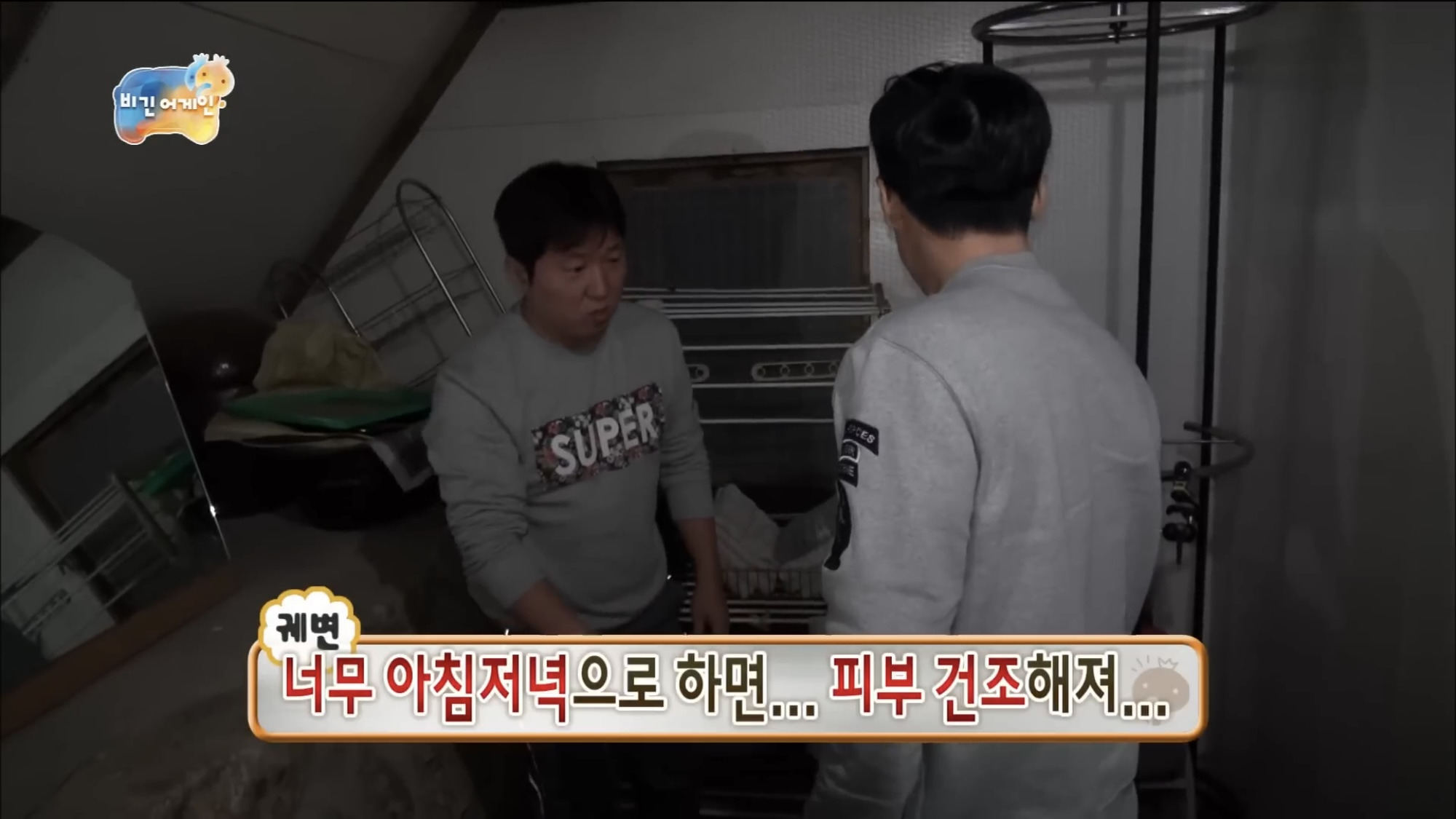 나는 정형돈이다vs유재석이다 | 인스티즈