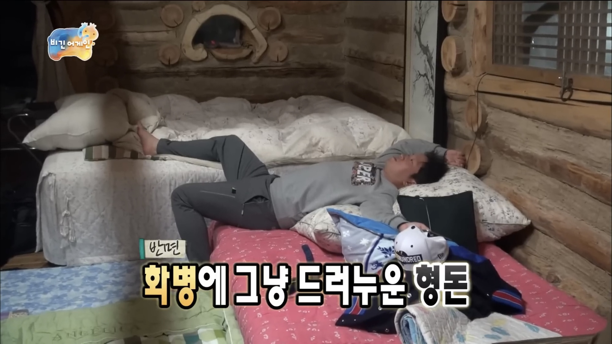 나는 정형돈이다vs유재석이다 | 인스티즈