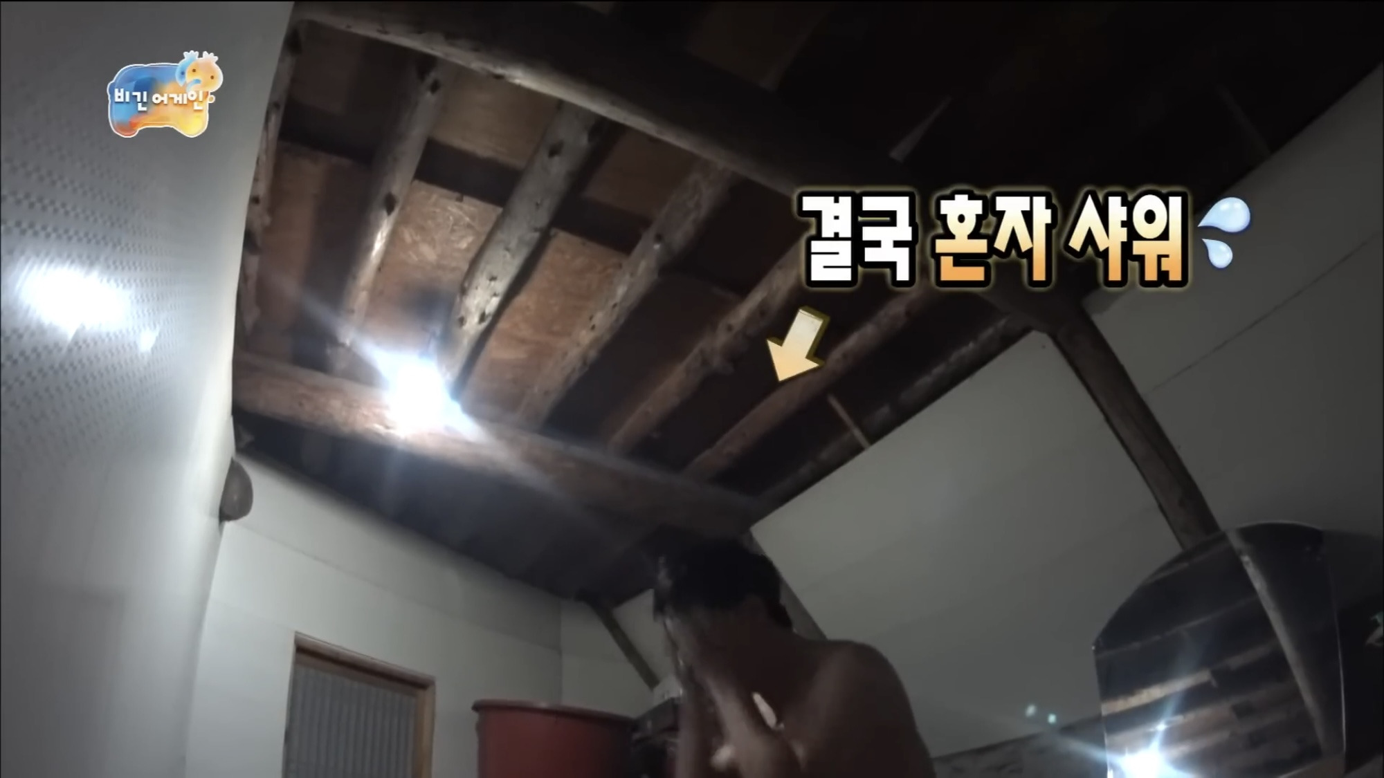 나는 정형돈이다vs유재석이다 | 인스티즈