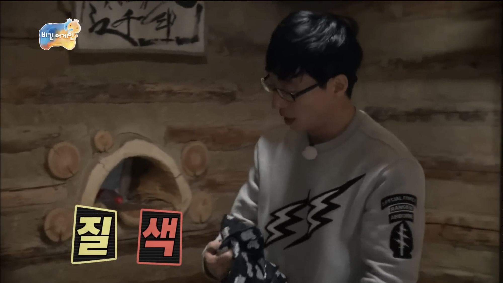 나는 정형돈이다vs유재석이다 | 인스티즈