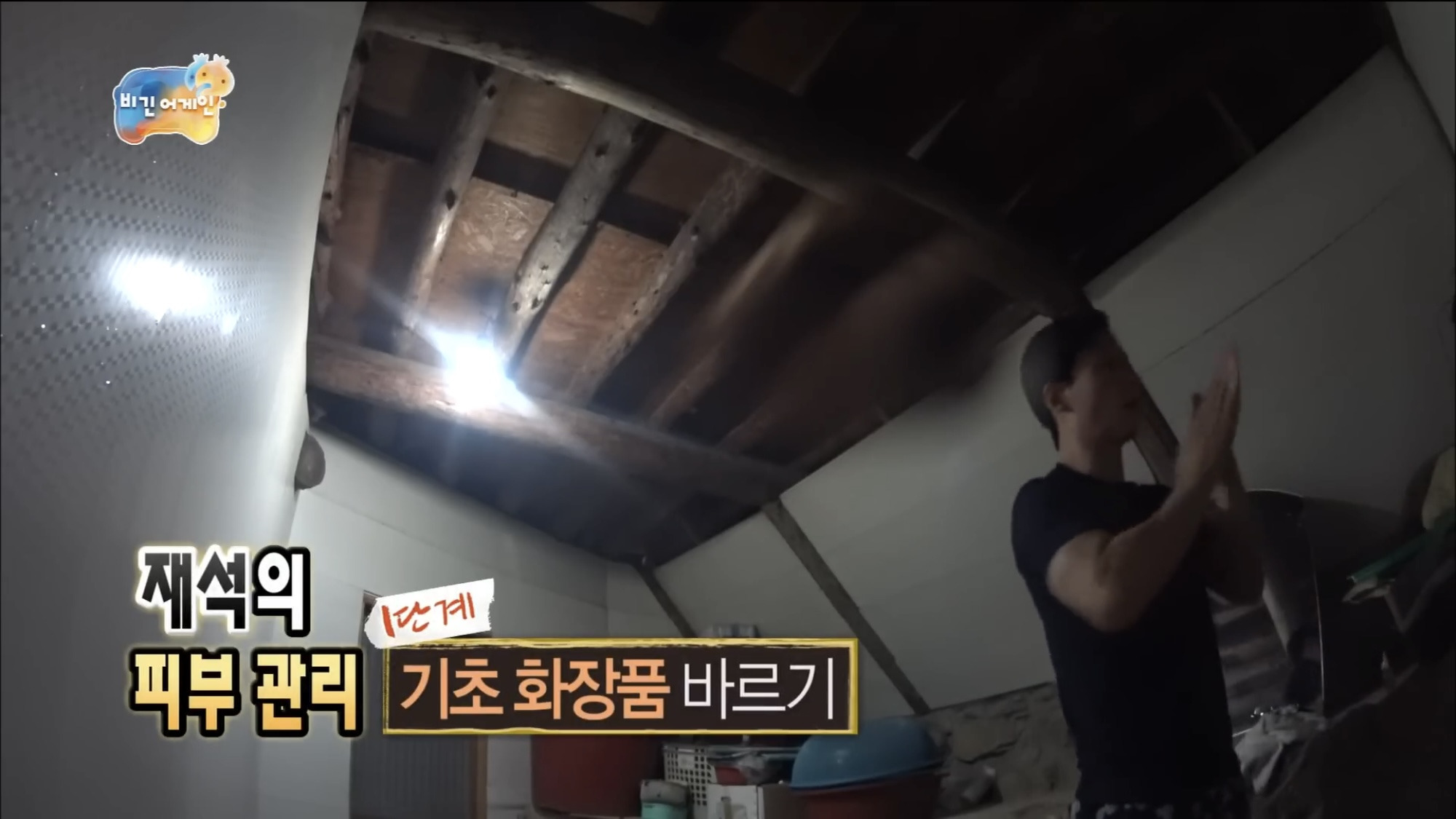 나는 정형돈이다vs유재석이다 | 인스티즈