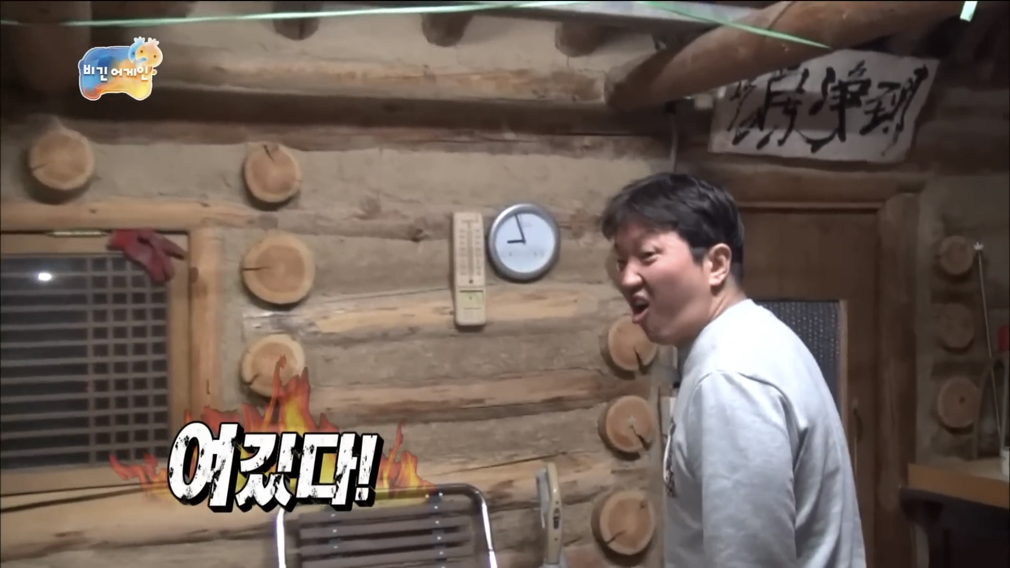 나는 정형돈이다vs유재석이다 | 인스티즈