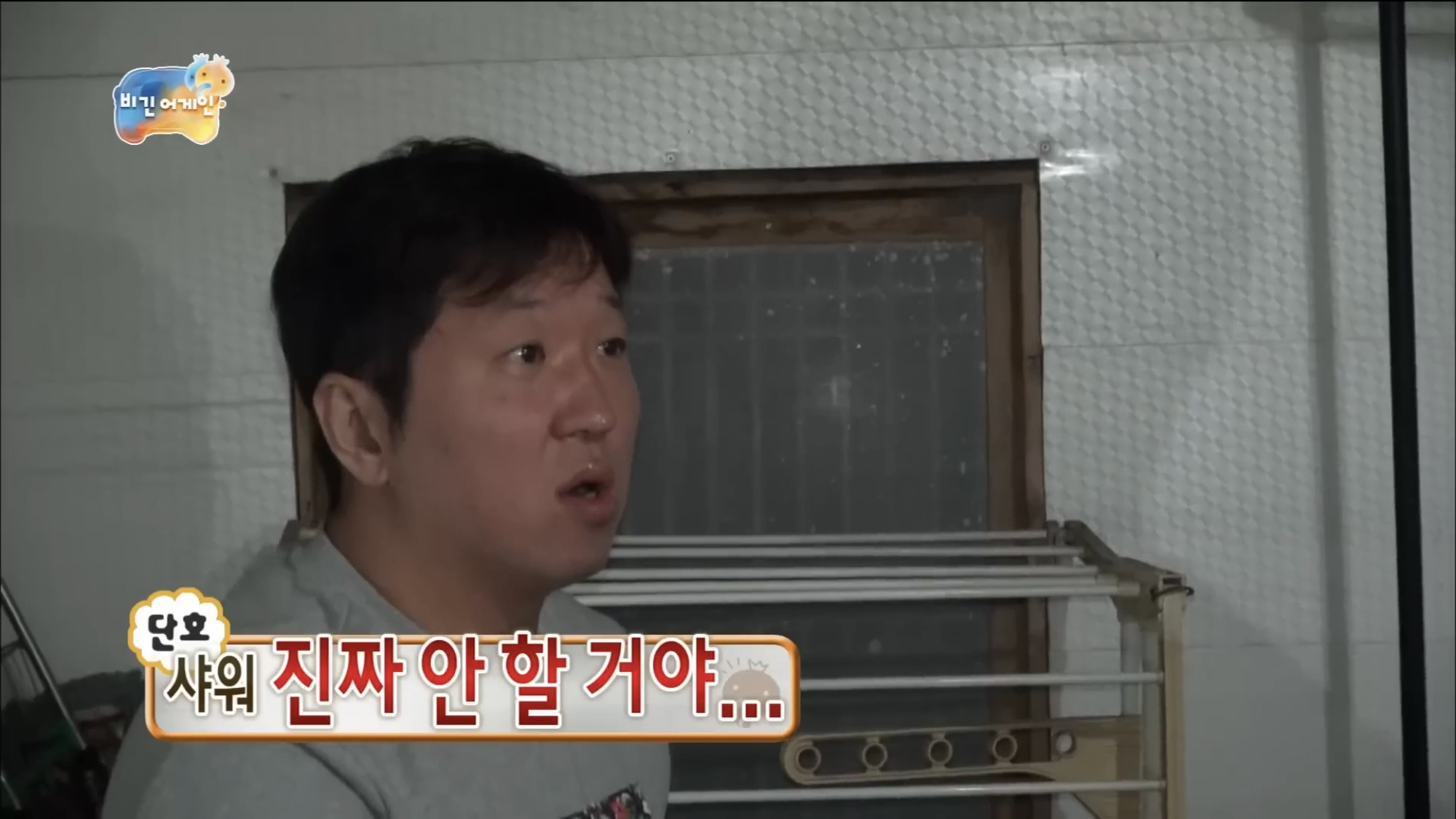 나는 정형돈이다vs유재석이다 | 인스티즈