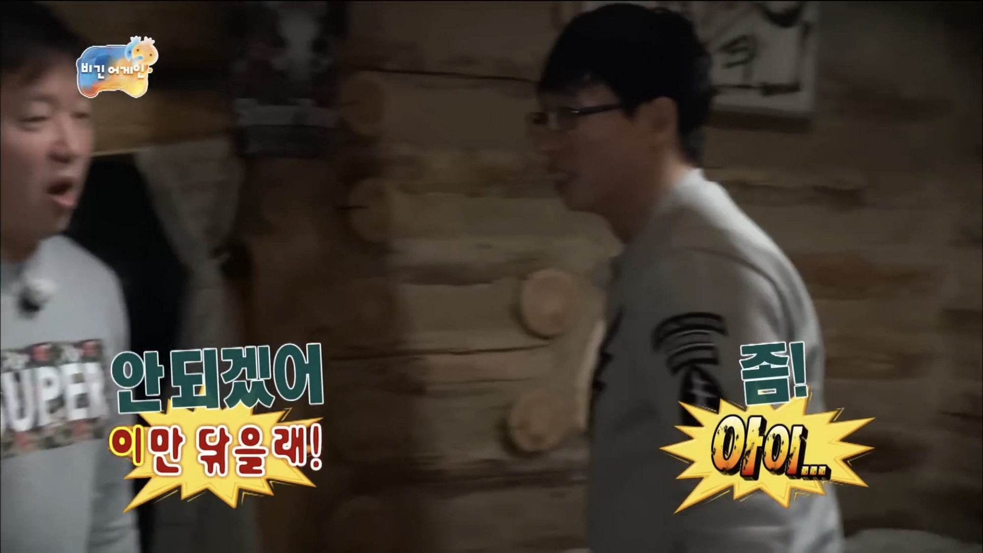 나는 정형돈이다vs유재석이다 | 인스티즈