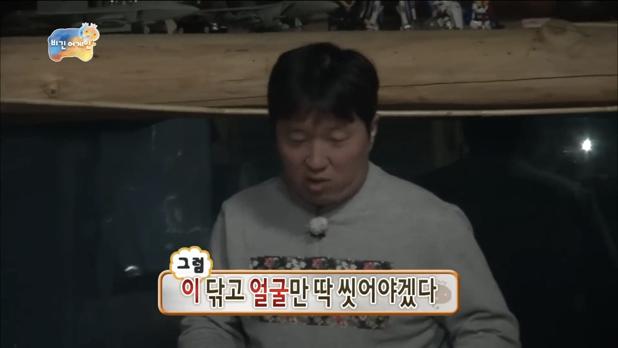 나는 정형돈이다vs유재석이다 | 인스티즈