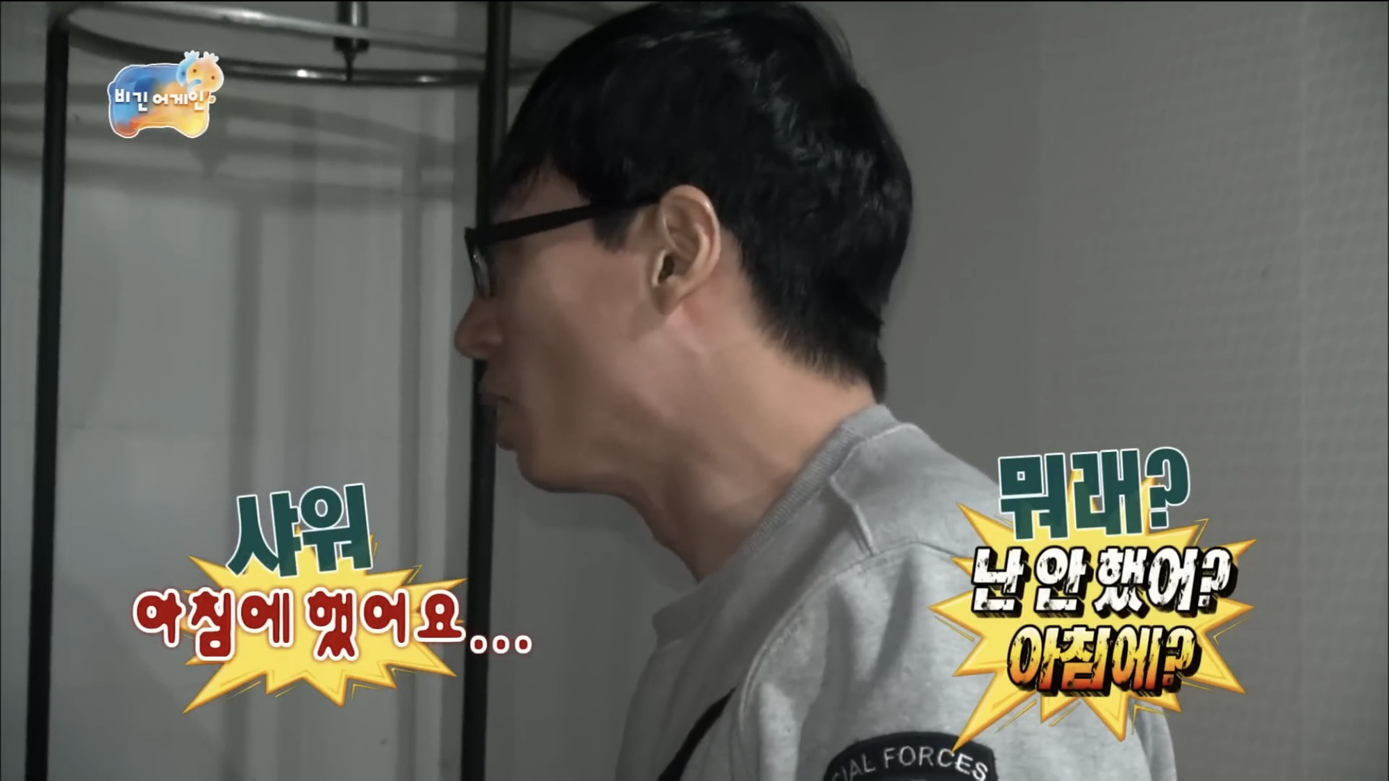 나는 정형돈이다vs유재석이다 | 인스티즈