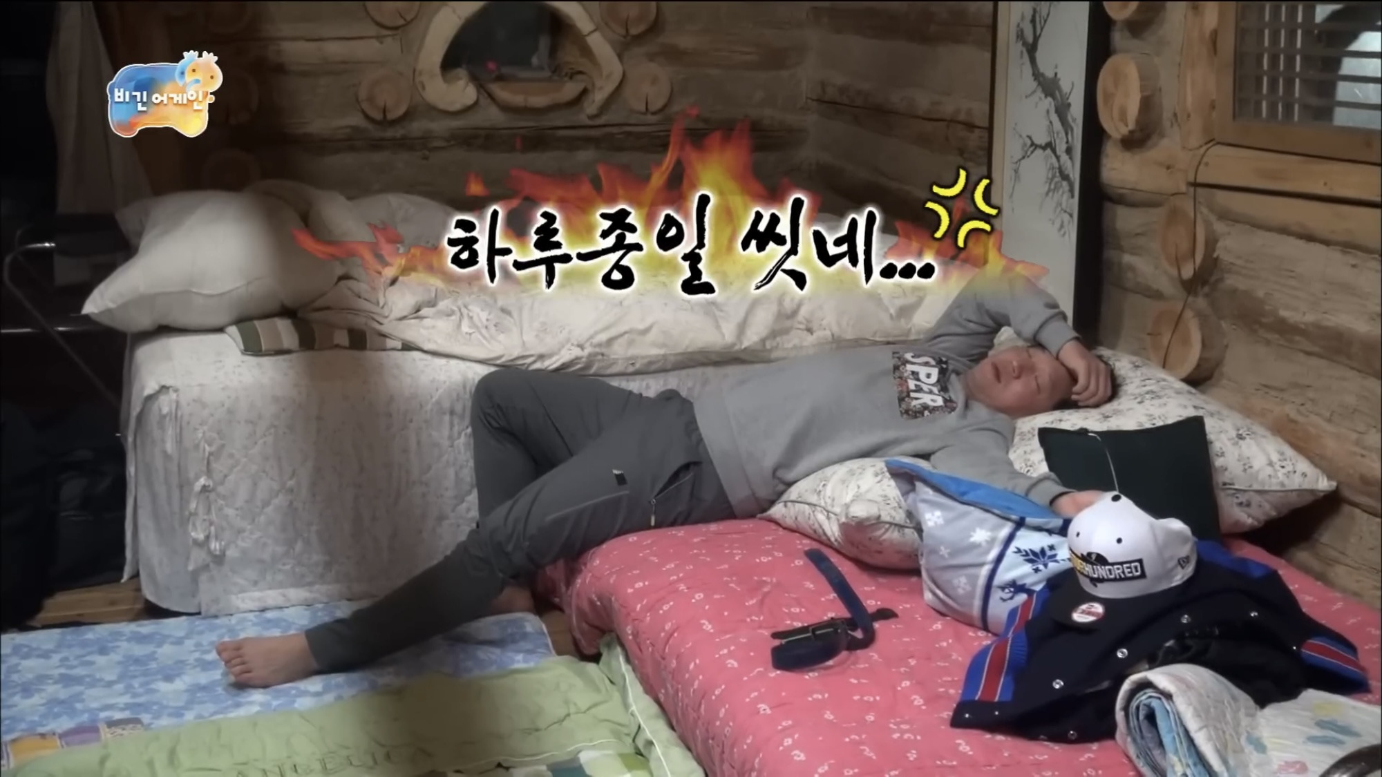 나는 정형돈이다vs유재석이다 | 인스티즈