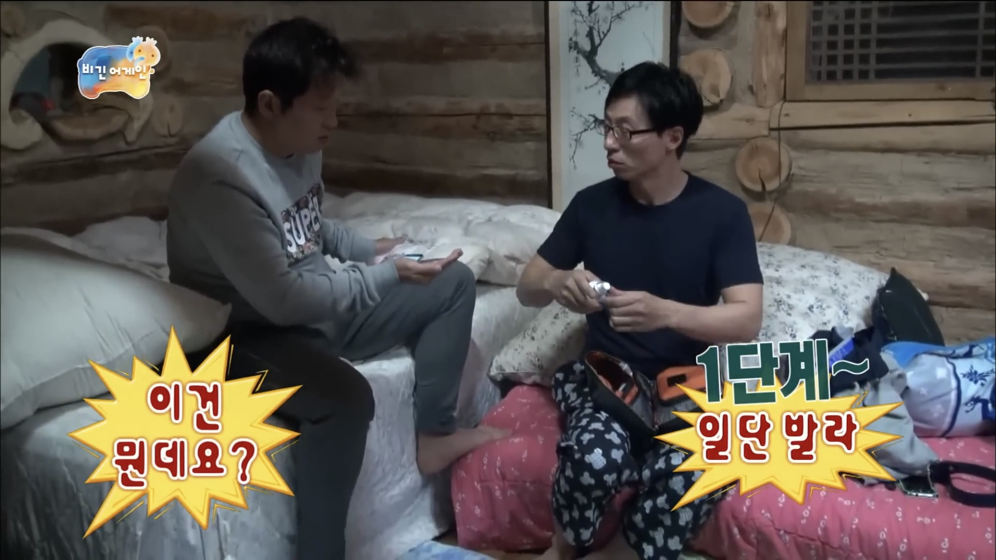 나는 정형돈이다vs유재석이다 | 인스티즈